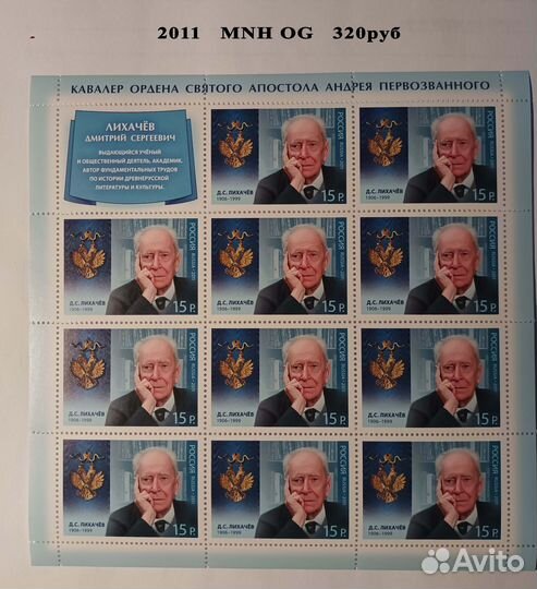 Марки Малые листы Листы Россия 2011-2021