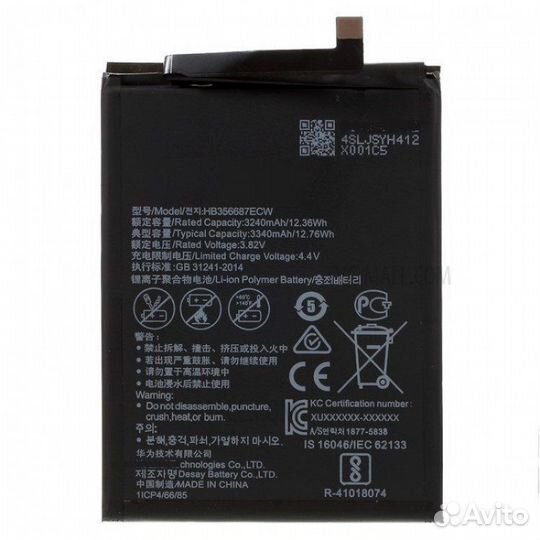 Аккумулятор для Huawei Nova 2 Plus/2i/Honor 7X/9i