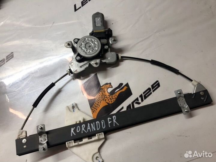 Стеклоподъемник передний правый Ssangyong Korando