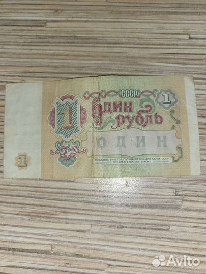 Купюры СССР 1961 года