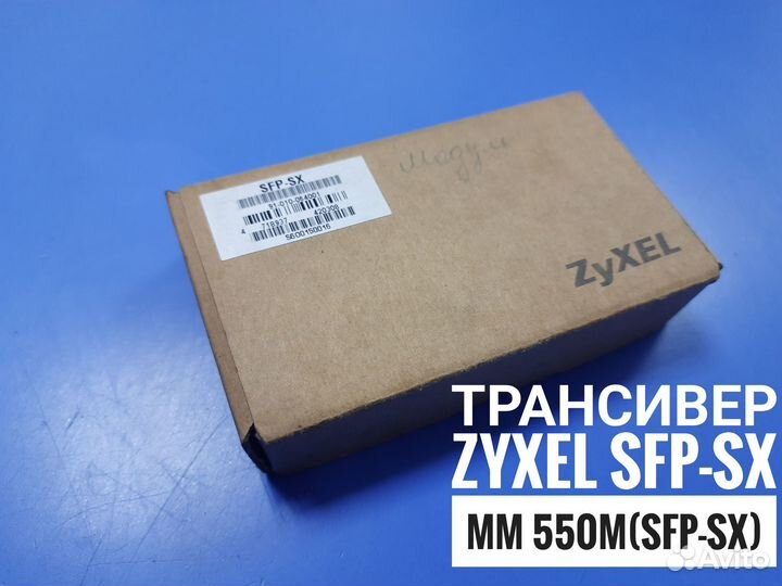 Трансивер zyxel sfp-sx