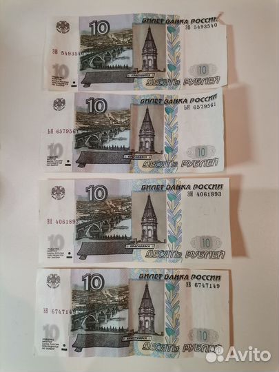 Десятирублевая купюра