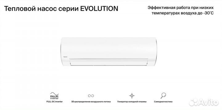 Тепловой насос Daichi Evolution EVO50avqs1R/EVO50F