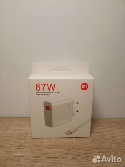 Зарядное устройство 67w Xiaomi