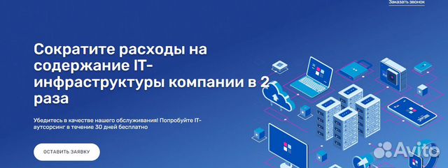 Системный администратор / IT специалист