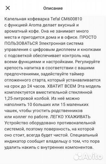 Кофеварка капельного типа Tefal Smart&Light