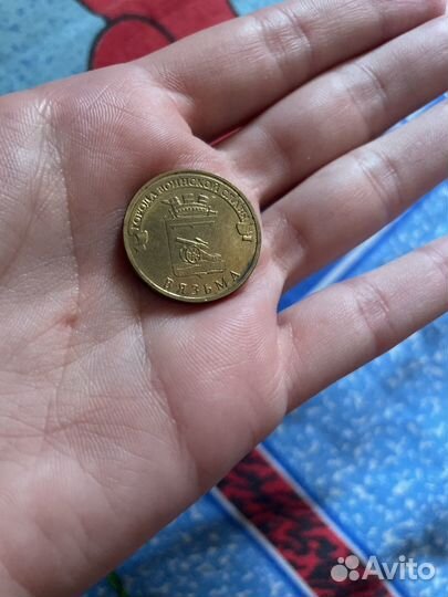 Монета Вязьма