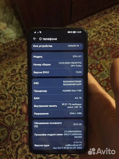HONOR 9X, 4/128 ГБ