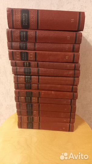 Ромен Роллан в 14 Томах