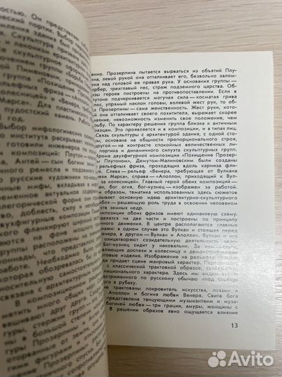 Александрова Л.Б. Василий Демут-Малиновский