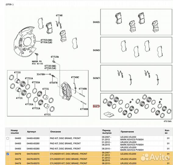 Рем. Комплект суппорта Toyota Land Cruiser