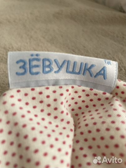 Кокон зевушка для новорожденного