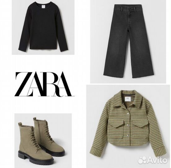 Zara под заказ