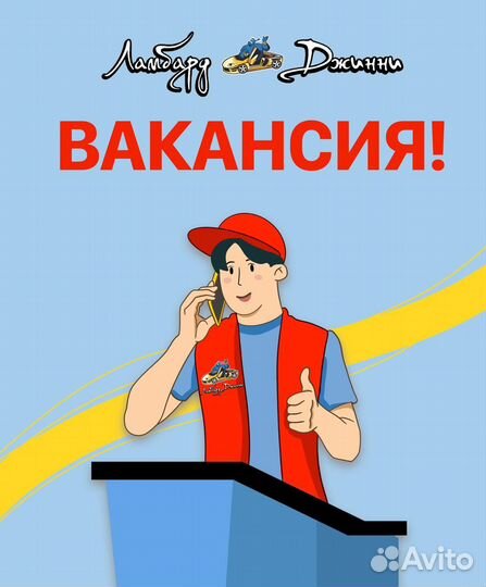 Менеджер, продавец-оценщик, приемщик