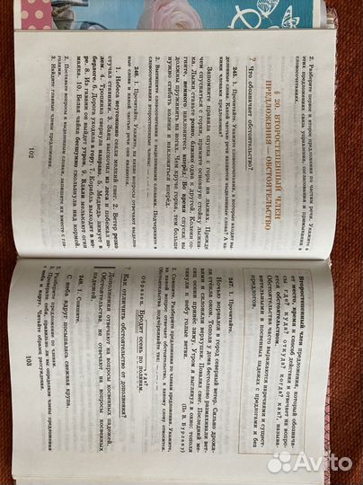 Школьные книги