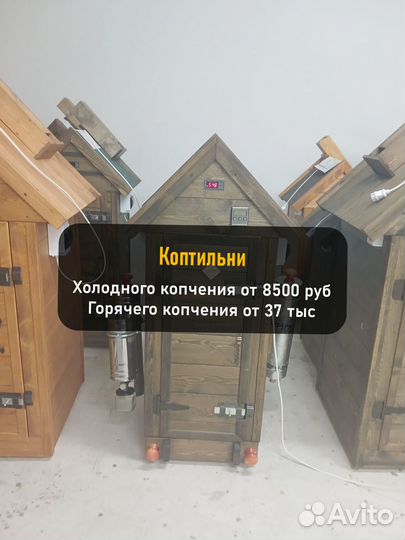 Коптильня холодного копчения