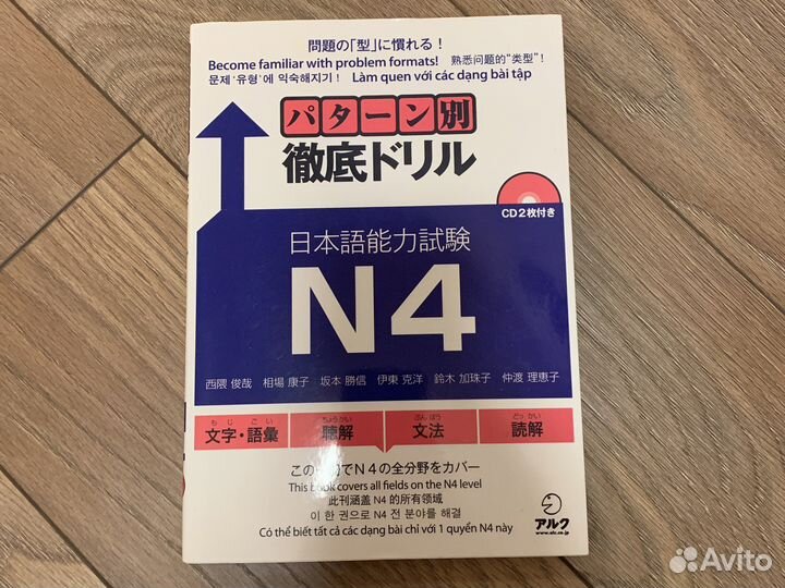 Японский язык учебник