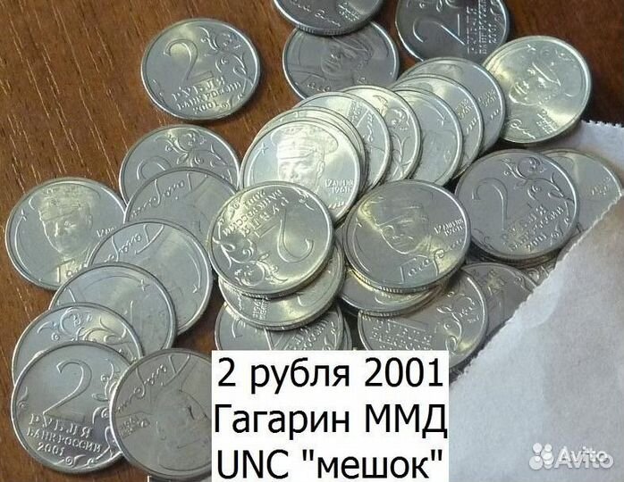 300 лет Кузбассу, Unc Гагарин Ммд, Пушкин Ммд, Гор
