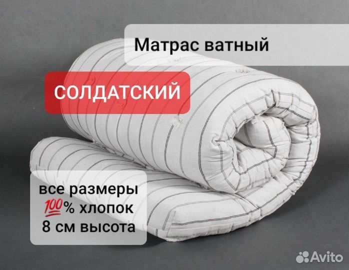 Матрас холкон поролон ппу ватные размеры 6 и 10 см