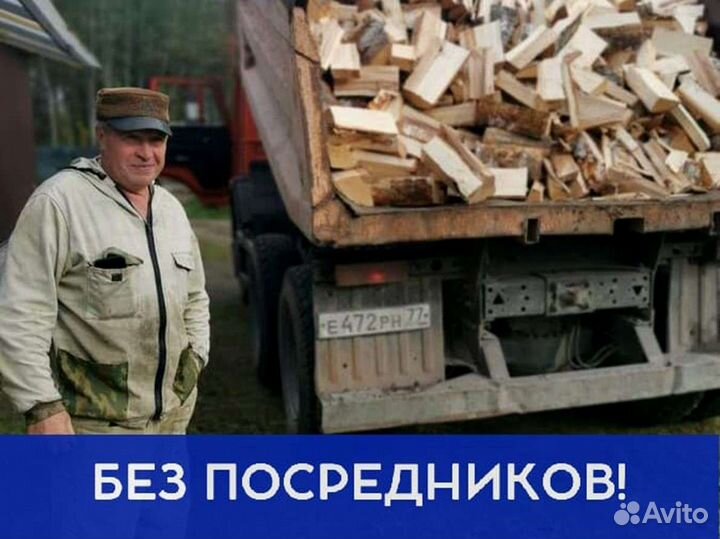 Дрова от производителя