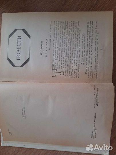 Вересаев, Куприн