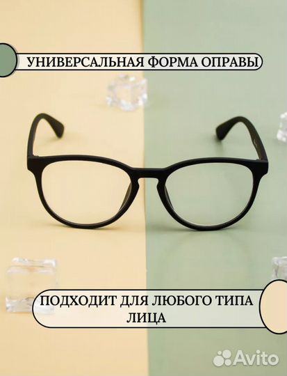 Очки для зрения женские - 7,5