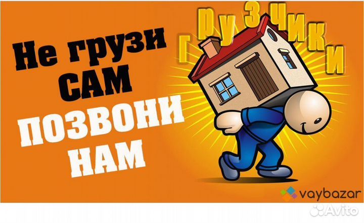 Переезды грузчики