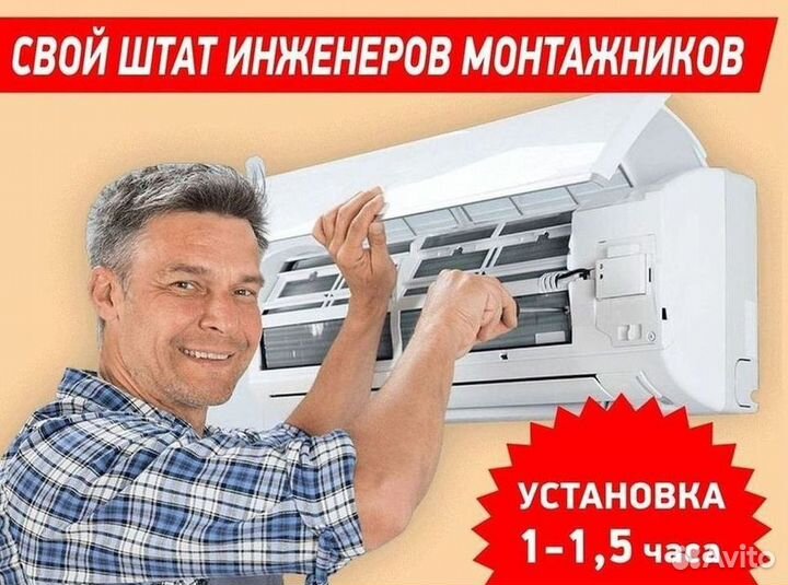 Новый кондиционер