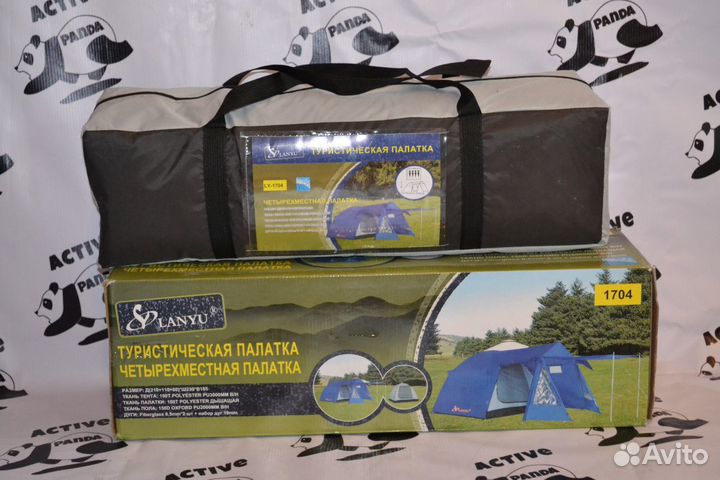 Палатка четырёхместная