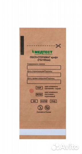 Пакеты для стерилизации пбсп, пспв