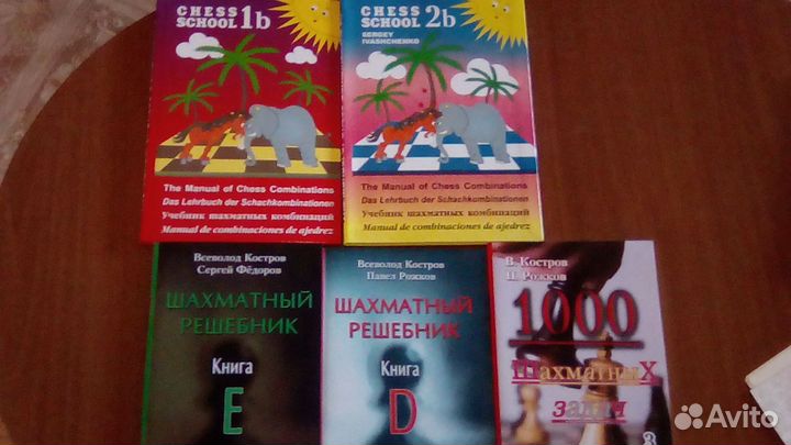 Шахматные книги