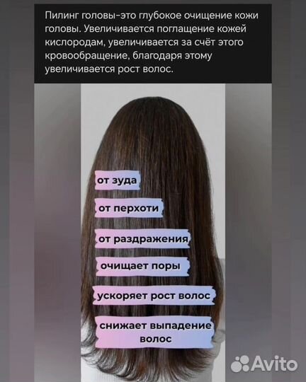 Реконструкция волос. ботокс, кератин