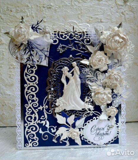 Свадебная открытка,открытка на годовщину свадьбы