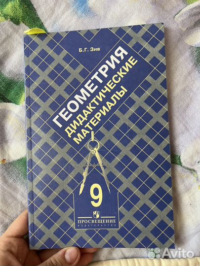 Учебник Зив дидактические материалы