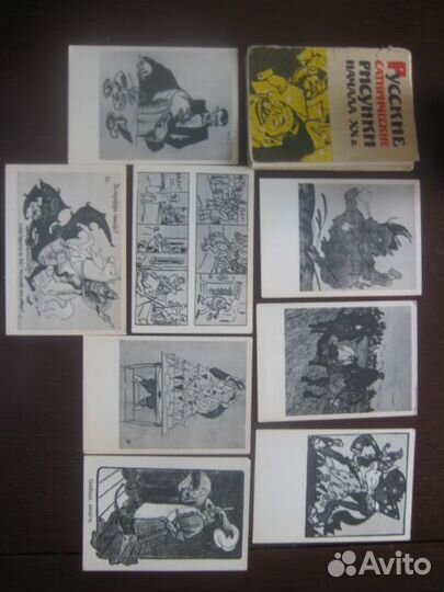 Русские сатирические рисунки начала 20 века