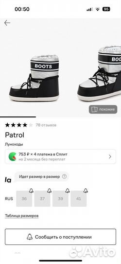 Луноходы Boots