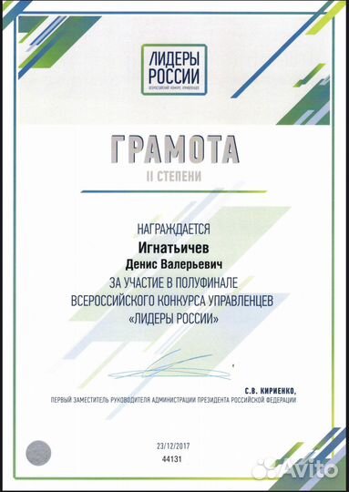 Адвокат по уголовным делам. Экс-судья
