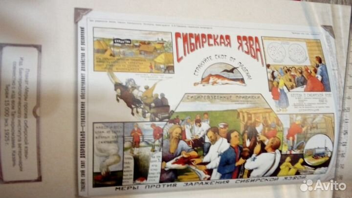 Книга каталог плакатов госстраха