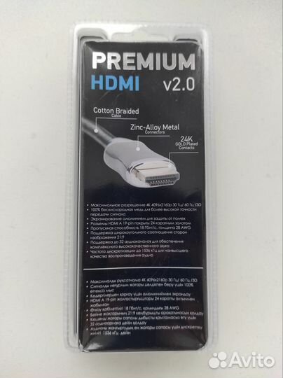 Кабель dexp hdmi - hdmi 1метр новый