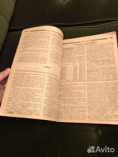 Журнал Чёрная Година 1922 в идеальном состоянии