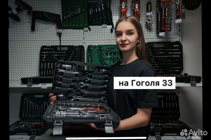 Набор инструментов