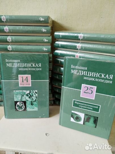 Большая медицинская энциклопедия