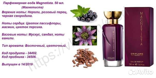 Парфюмерная вода Орифлейм