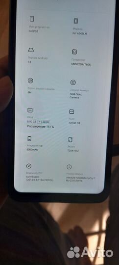 Itel P55, 8/128 ГБ