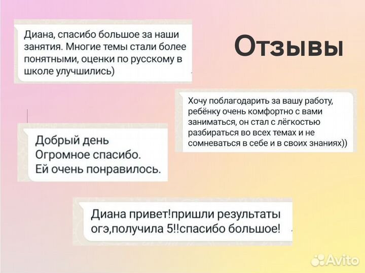 Репетитор по русскому и английскому огэ/егэ