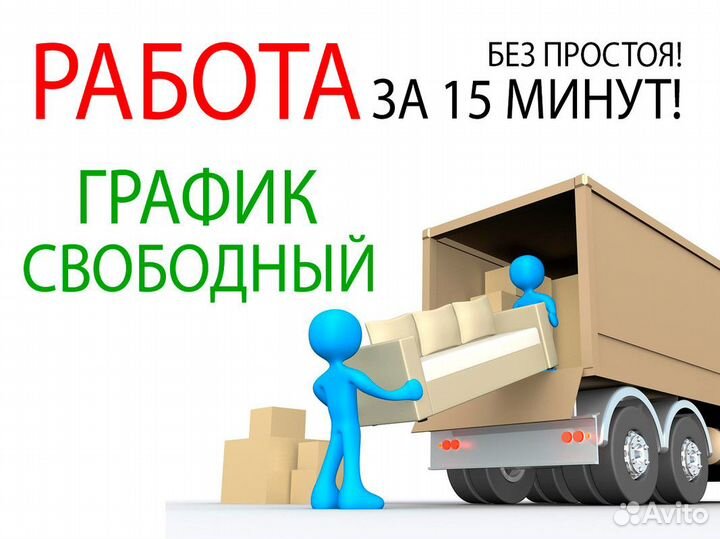 Грузоперевозки (квартирные переезды)