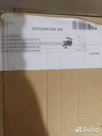 Бойлер водонагреватель новый