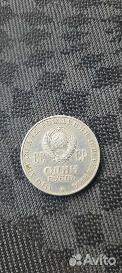 Монета 1 рубль СССР