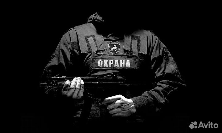 Личная охрана, услуги охраны объектов