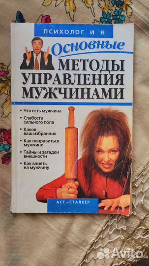 Книги по психологии и саморазвитию